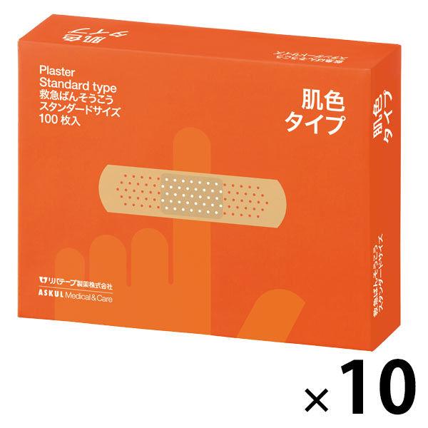 救急ばんそうこう　肌色タイプ　スタンダードサイズ　1セット（100枚入×10箱）　リバテープ製薬  ...