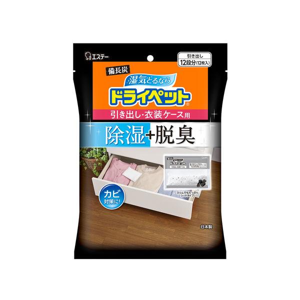 備長炭ドライペット 除湿剤 引き出し・衣装ケース用 25g ×12シート