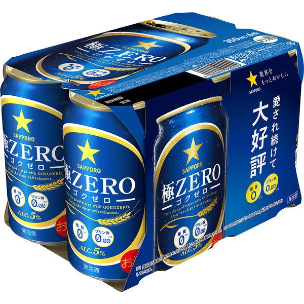 発泡酒　ビール類　サッポロ極ZERO(ゴクゼロ)　350ml　1パック(6本入)　缶