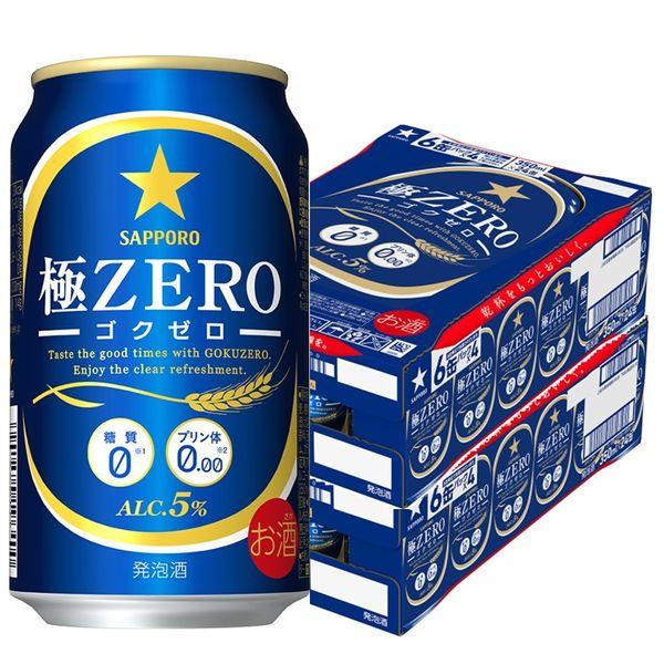 発泡酒 ビール類 サッポロ 極ZERO(ゴクゼロ) 350ml 2ケース(48本)　缶