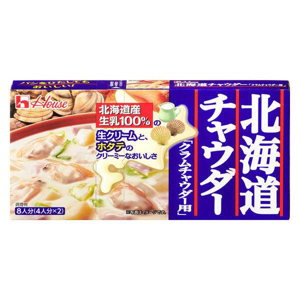 ハウス食品 北海道チャウダー クラムチャウダー用 1個