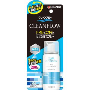 クリーンフロー トイレのニオイがなくなるスプレー 芳香剤 200回分 無香性 45ml KINCHO キンチョー