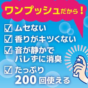 クリーンフロー トイレのニオイがなくなるスプレ...の詳細画像3