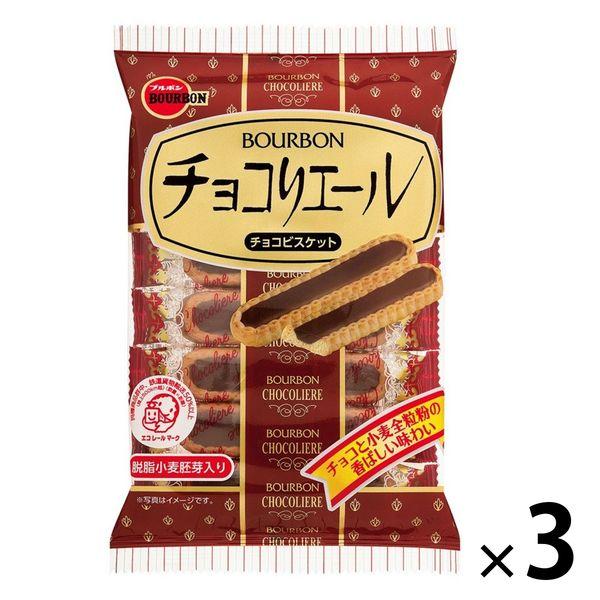 チョコリエール 3袋 ブルボン クッキー ビスケット チョコレート