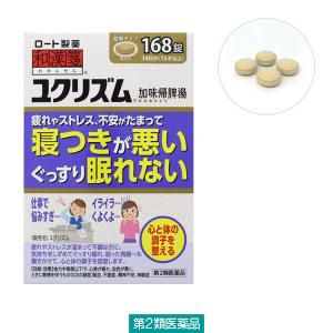 和漢箋（わかんせん）ユクリズム 168錠 ロート製薬 漢方薬 加味帰脾湯(かみきひとう) 貧血 不眠...