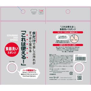 食器洗いスポンジ ニュースリム 1個 マーナの詳細画像2