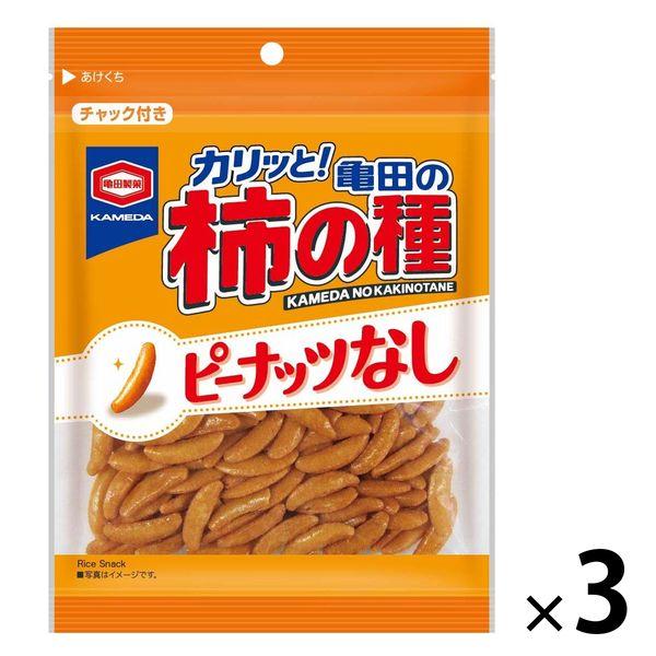 【セール】亀田製菓 亀田の柿の種ピーナッツなし 100g　3袋　おつまみ