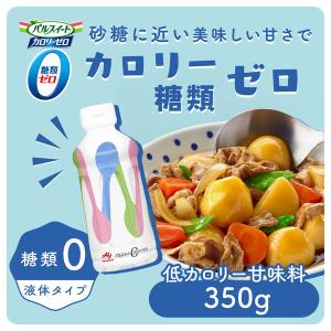 糖類ゼロ 甘味料 味の素 パルスイート カロリ...の詳細画像2