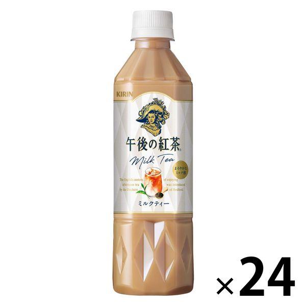 キリンビバレッジ 午後の紅茶 ミルクティー 500ml 1箱（24本入）