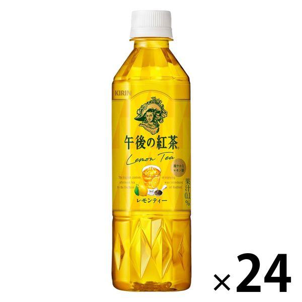 【セール】キリンビバレッジ　午後の紅茶　レモンティー　500ml　1箱（24本入）