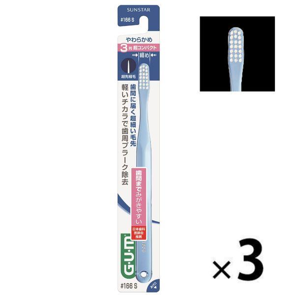 【日本歯科医師会推薦】GUM(ガム) デンタル 歯ブラシ#166 [3列超コンパクトヘッド やわらか...