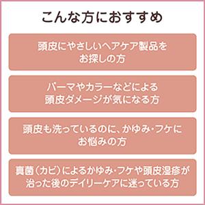 ミノン薬用ヘアシャンプー 詰替え 380ml ...の詳細画像3