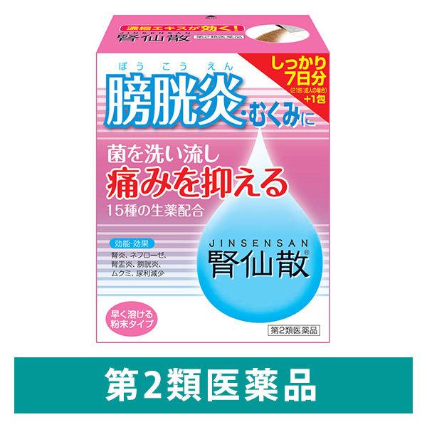 腎仙散 12包 摩耶堂製薬　生薬製剤 膀胱炎 むくみ 腎炎【第2類医薬品】