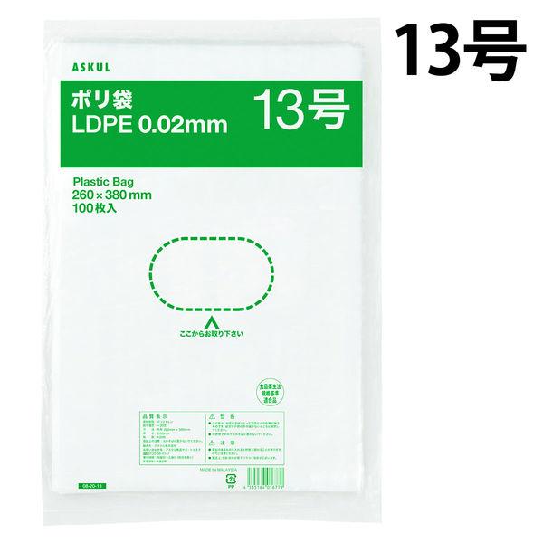 アスクルオリジナル　ポリ袋（規格袋）　LDPE・透明　0.02mm厚　13号　260mm×380mm...