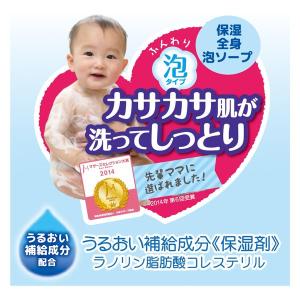アトピタ 保湿全身泡ソープ 本体 350ml ...の詳細画像1