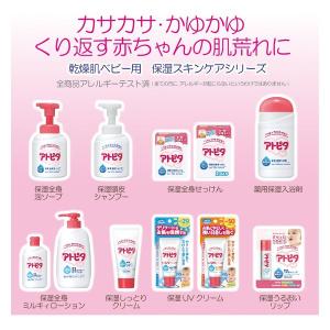 アトピタ 保湿全身泡ソープ 本体 350ml ...の詳細画像4