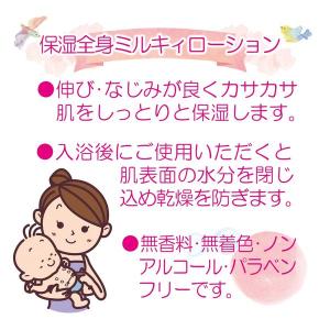 アトピタ 保湿全身ミルキィローション 120m...の詳細画像2