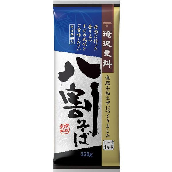 滝沢更科 八割そば (250g) ×1個