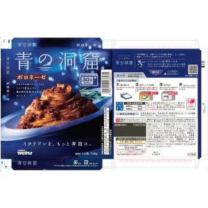 日清製粉ウェルナ 青の洞窟 香味野菜とハーブ引...の詳細画像1