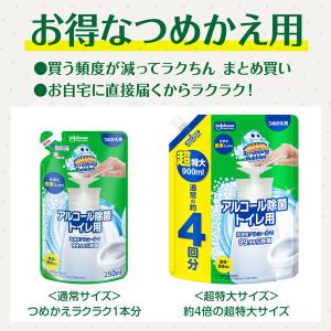 スクラビングバブル トイレ掃除 アルコール除菌...の詳細画像4