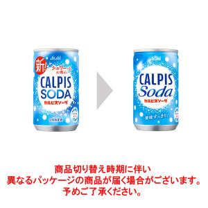 カルピス カルピスソーダ 160ml 1箱(3...の詳細画像3