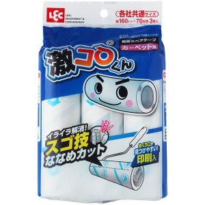 激コロ スゴ技カット カーペットクリーナー スペア 70周 1パック（3巻入） レック（イチオシ）