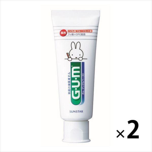 ガム デンタルペースト こども 1セット（2本） サンスター GUM 歯磨き粉（子供用） 虫歯予防 ...