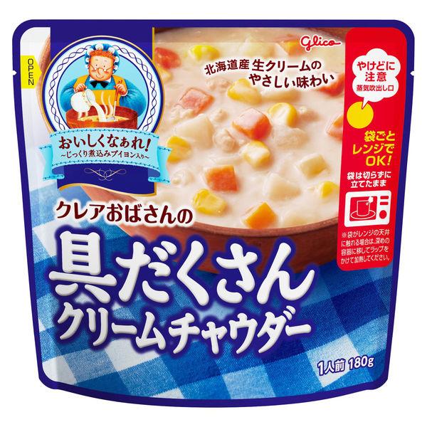 江崎グリコ クレアおばさんの具だくさんクリームチャウダー 北海道産生クリームのやさしい味わい 1食