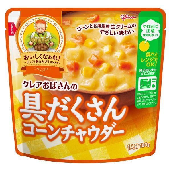 江崎グリコ クレアおばさんの具だくさんコーンチャウダー 北海道産生クリームのやさしい味わい 1食