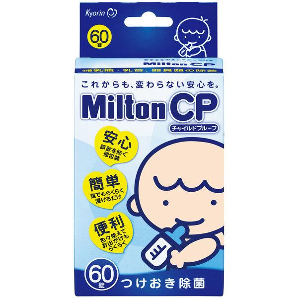 （セール）MiltonCP（ミルトン） 60錠 杏林製薬　　錠剤