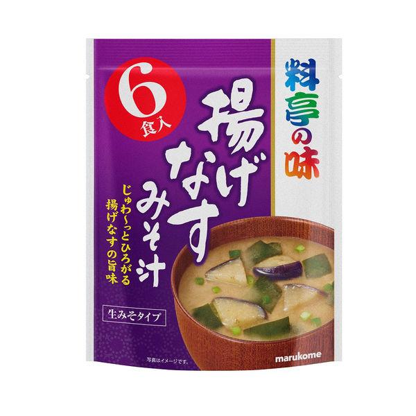 （セール）マルコメ お徳用 料亭の味 揚げなす 1袋（6食入）
