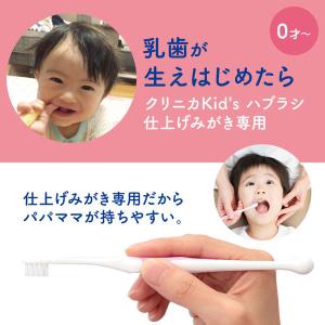 歯ブラシ 子供 クリニカKid’sハブラシ 仕...の詳細画像4