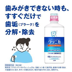 マウスウォッシュ ボトル クリニカ クイックウ...の詳細画像3