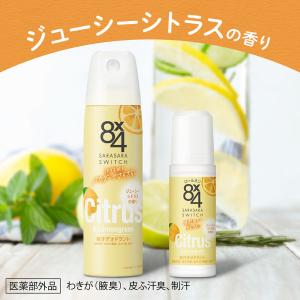 8×4(エイトフォー) ロールオン ジューシー...の詳細画像1