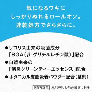 8×4(エイトフォー) ロールオン ジューシー...の詳細画像3