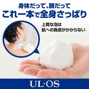 ULOS(ウルオス)薬用 全身用 スキンウォッ...の詳細画像3