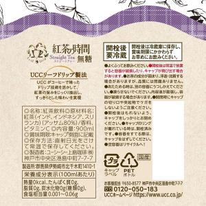 UCC上島珈琲 紅茶の時間 ストレートティー ...の詳細画像3