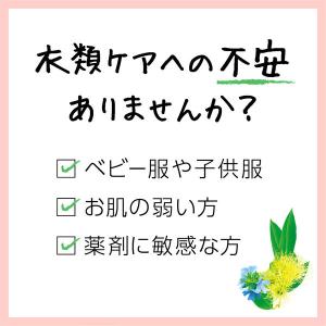 防虫剤 衣類用 天然 衣類防虫ケア natuv...の詳細画像3