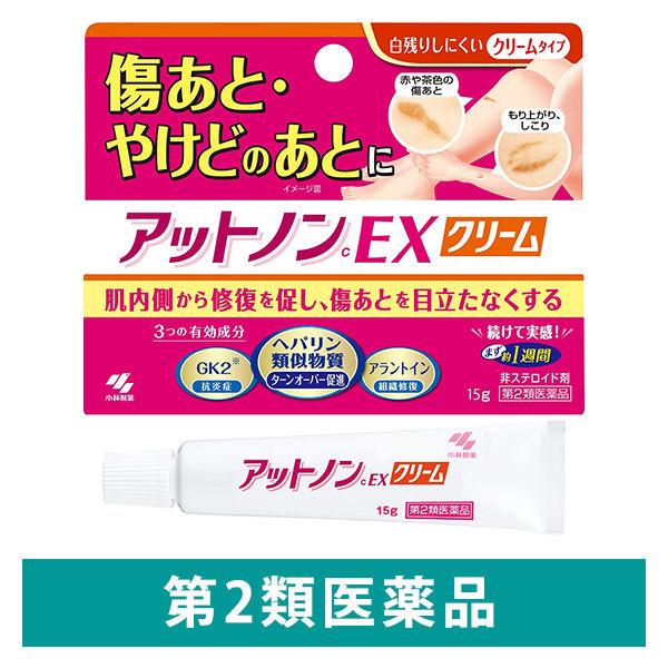 【セール】アットノンEXクリーム 小林製薬【第2類医薬品】