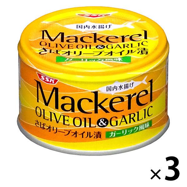 清水食品 マッカレル オリーブオイル＆ガーリック 140g 1セット（3缶）