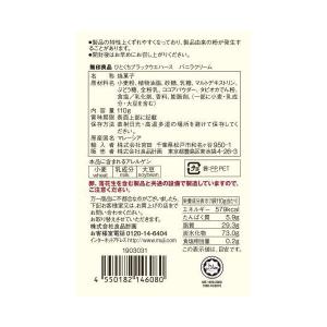 無印良品 ひとくちブラックウエハース バニラク...の詳細画像4