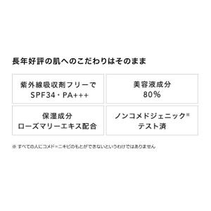 日焼け止め ORBIS(オルビス)UV サンス...の詳細画像5