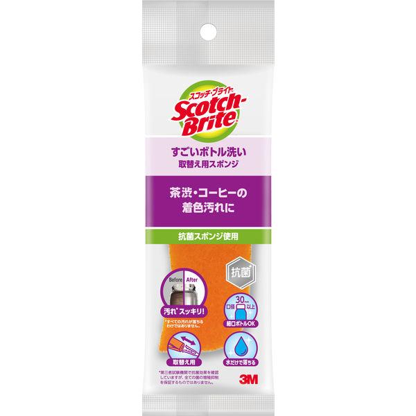 3M スコッチブライト スポンジ キッチン すごい ボトル洗い オレンジ 水筒 たわし ブラシ 抗菌...