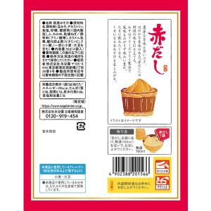 永谷園 赤だしみそ汁 4食入 1袋 インスタン...の詳細画像1