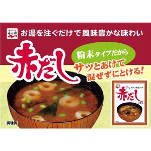 永谷園 赤だしみそ汁 4食入 1袋 インスタン...の詳細画像2