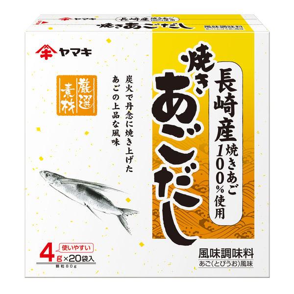 ヤマキ 長崎産焼きあごだし80g 1個