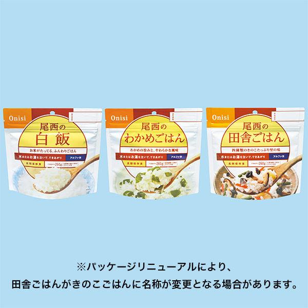 【非常食】 尾西食品 アルファ米 アレルギー物質対応9食セット TS-ON-A9 5年保存 1箱（9...