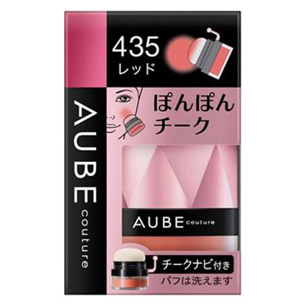 【アウトレット】花王 AUBE couture（オーブクチュール） ぽんぽんチーク 435 レッド ...