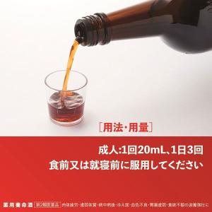 薬用養命酒 1000ml 養命酒製造 薬用酒 ...の詳細画像3