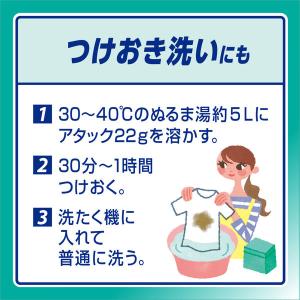 アタック 高活性バイオパワー 詰め替え 750...の詳細画像5